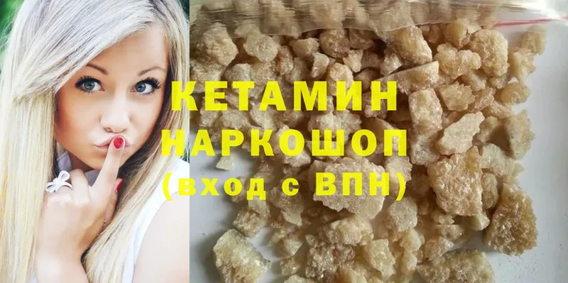 Кетамин ketamine Гусиноозёрск