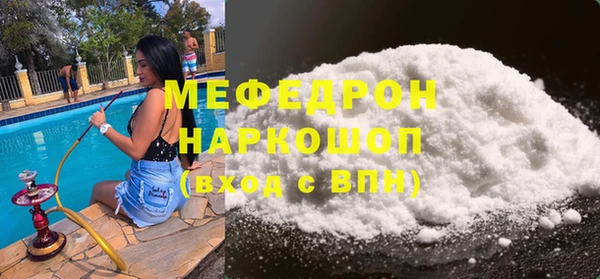 мефедрон Белоозёрский