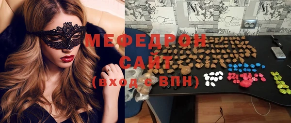 мефедрон Белоозёрский