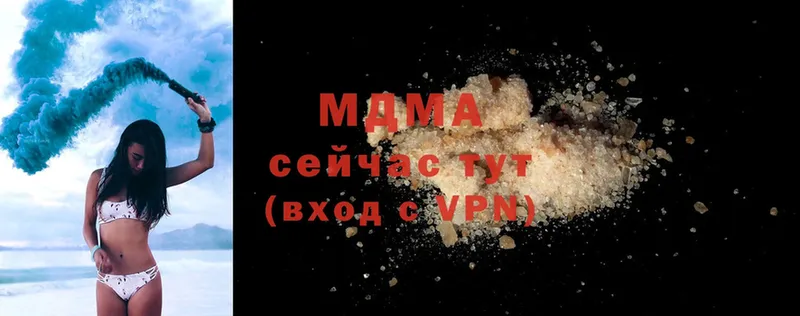 MDMA молли  Гусиноозёрск 